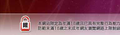 性愛視訊自拍本網站限定年滿18歲方可瀏覽